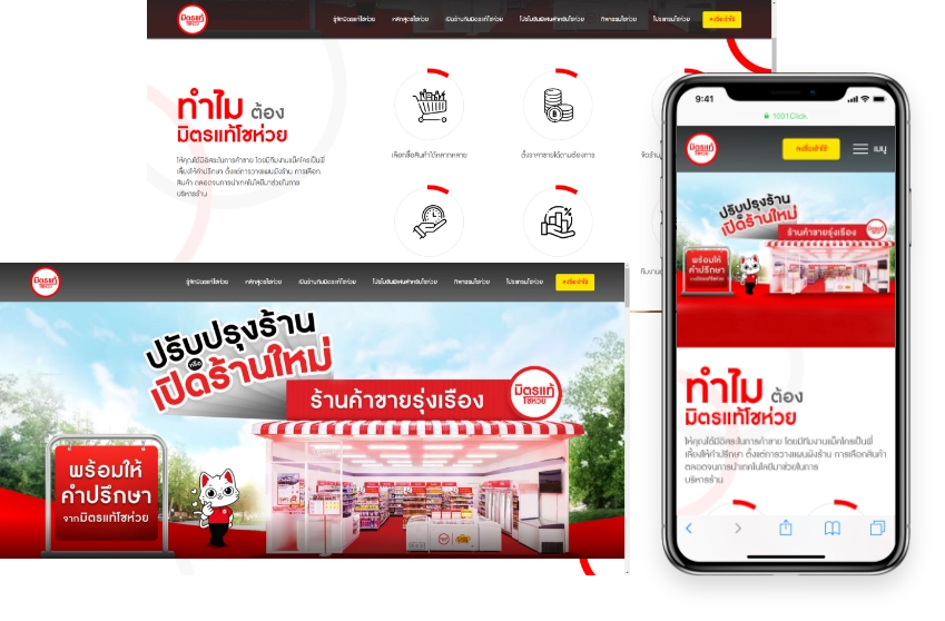 1001click portfolio project ผลงาน website